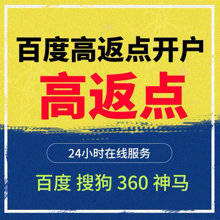 邛崃记账代理快手高返点框架户