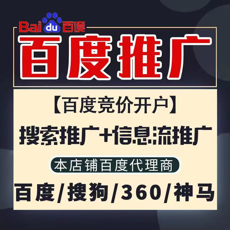邛崃新能源搜狗高返点框架户